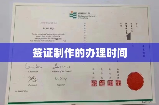 苍梧签证制作的办理时间
